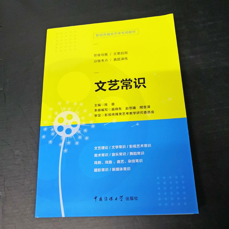 光影筑夢(mèng) 文藝創(chuàng)作在影視藝考中的核心要義與備考策略
